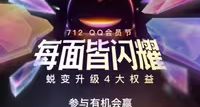 QQ免費送svip啦！一分鐘教大家如何白嫖領取！