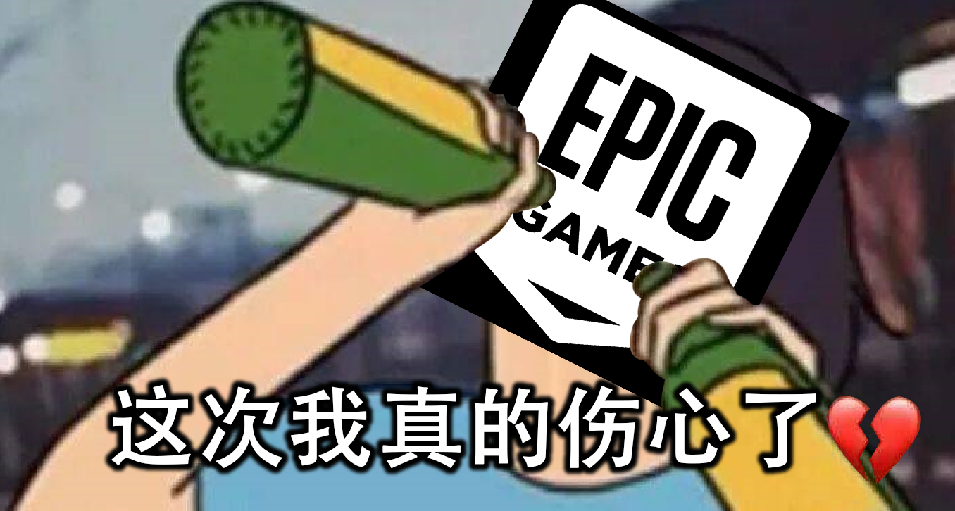 送遊戲的是E寶，爲啥玩家喜歡的卻是steam？
