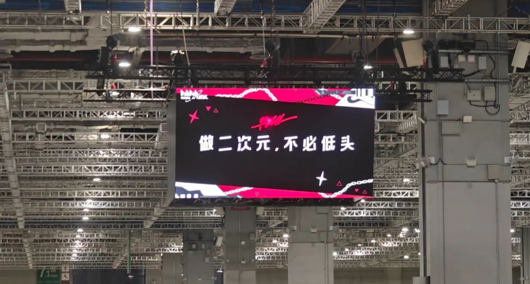 史無前例，超200家公司燃爆上海：做二次元，不必低頭！