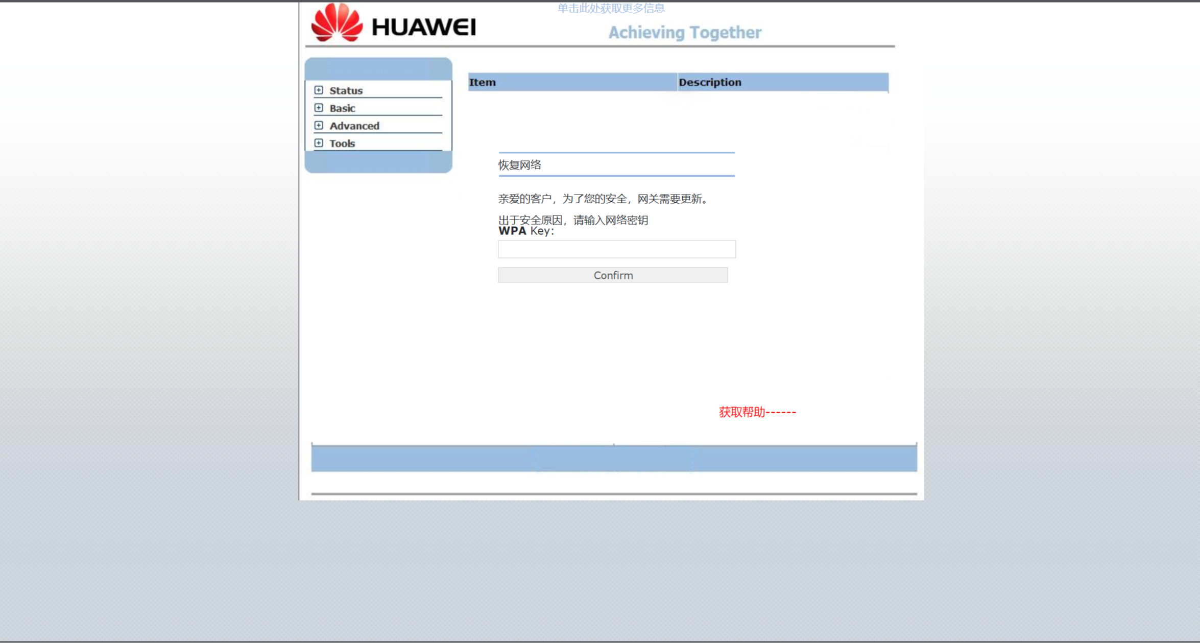 流量不夠用，快來跟我學WiFi釣魚（開玩笑的，遵紀守法）