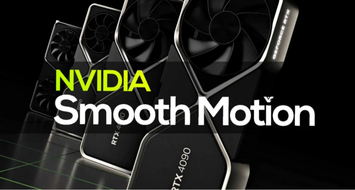 RTX 40系玩家有福了 英偉達驅動重大更新 Smooth Motion技術登場
