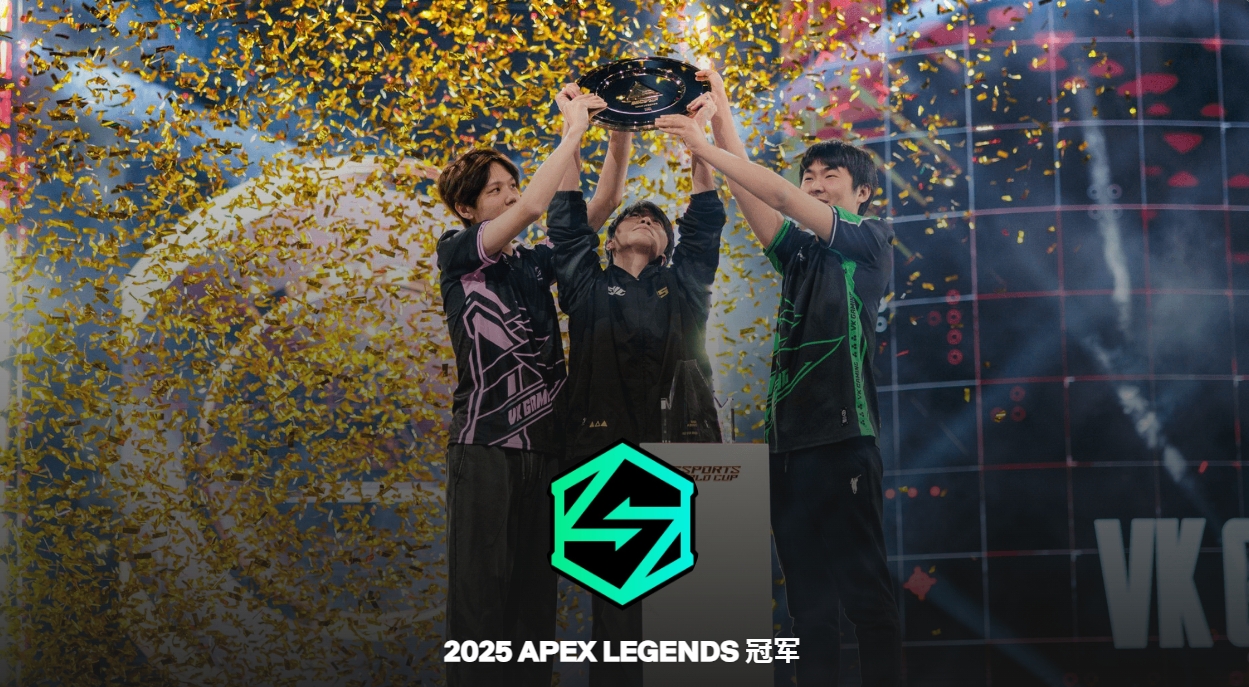 VKG鏖戰九局登頂利雅得，斬獲電競世界盃APEX項目冠軍！