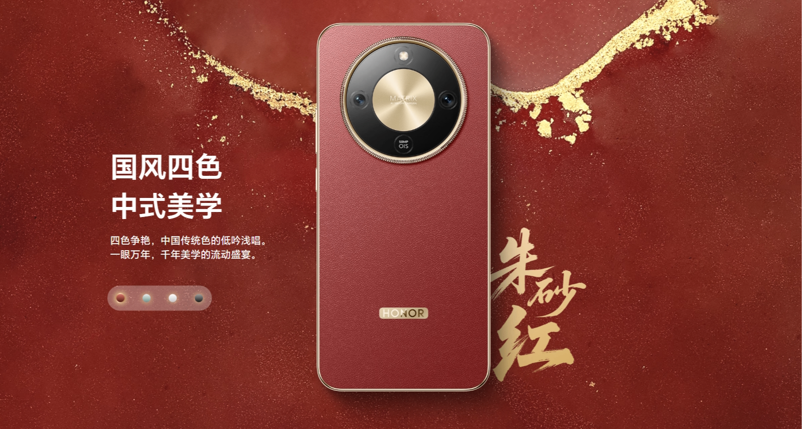 榮耀X70發佈：8300大電池+IP69K，1399起！