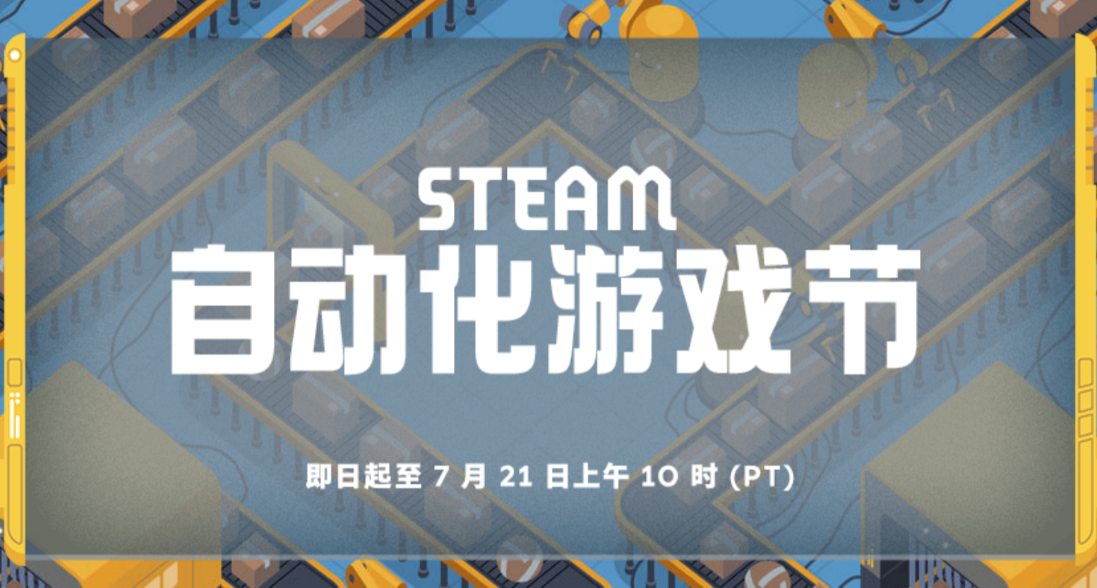 背刺夏促？盘点Steam游戏节88款新&平史低游戏！
