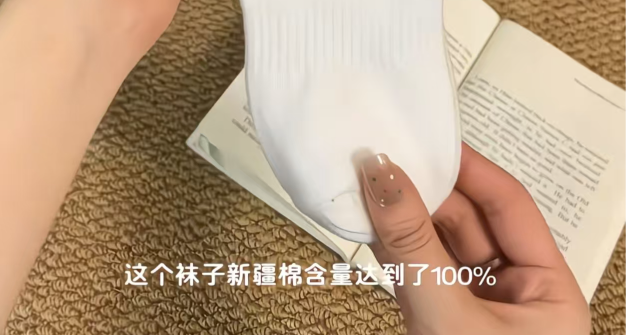 襪子行業內幕避坑指南