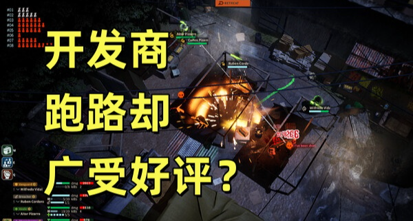 開發商跑路卻廣受好評？《私人軍事經理》無條件退款+降價至20元