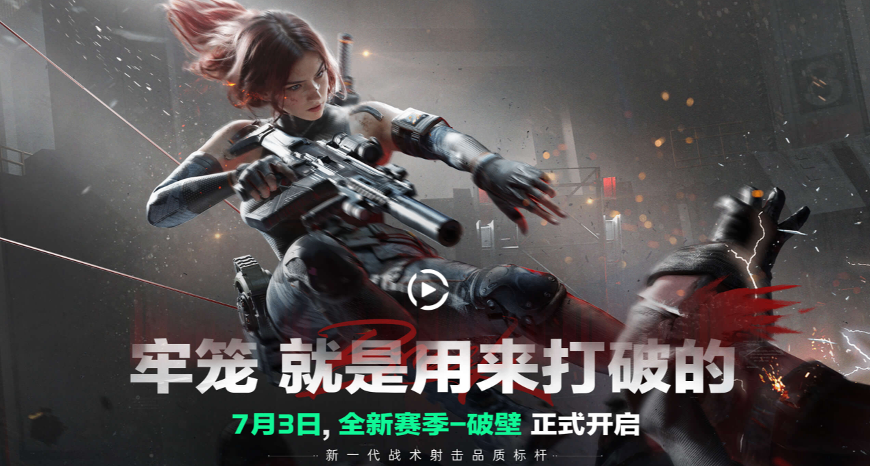 三角洲行动利用Steam版登陆微信/QQ
