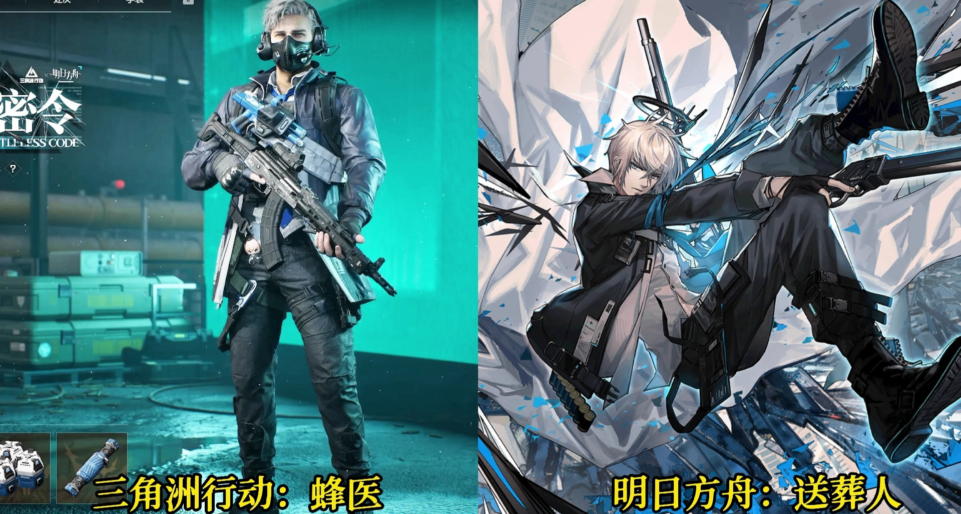 《三角洲》蜂醫聯動金皮[送葬人]局內細節展示，你覺得怎樣？