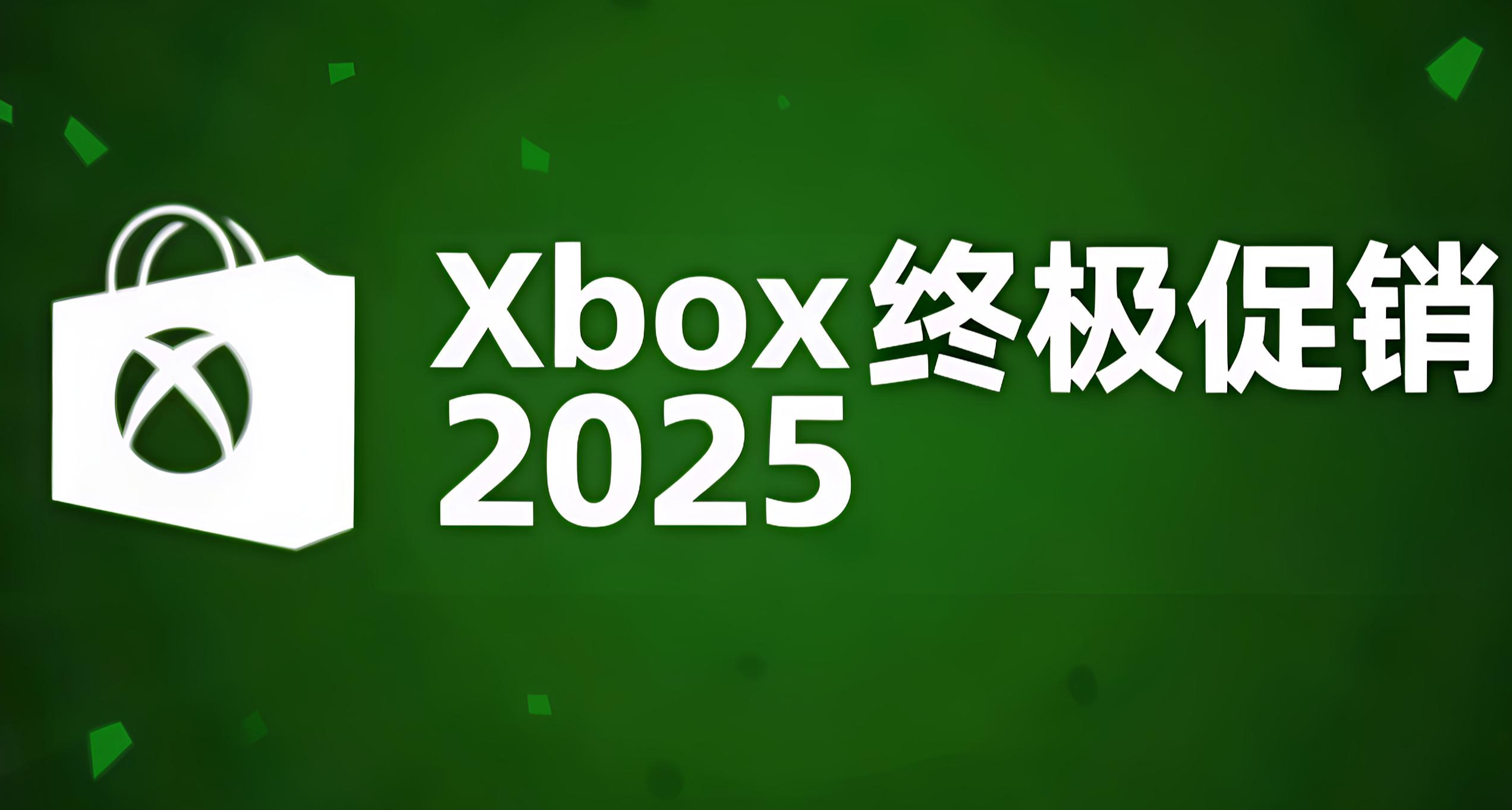 XBOX夏促低價遊戲推薦第一彈！精選120款史低遊戲！