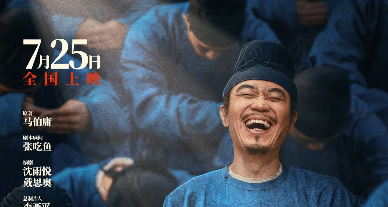大鹏长安的荔枝电影推荐