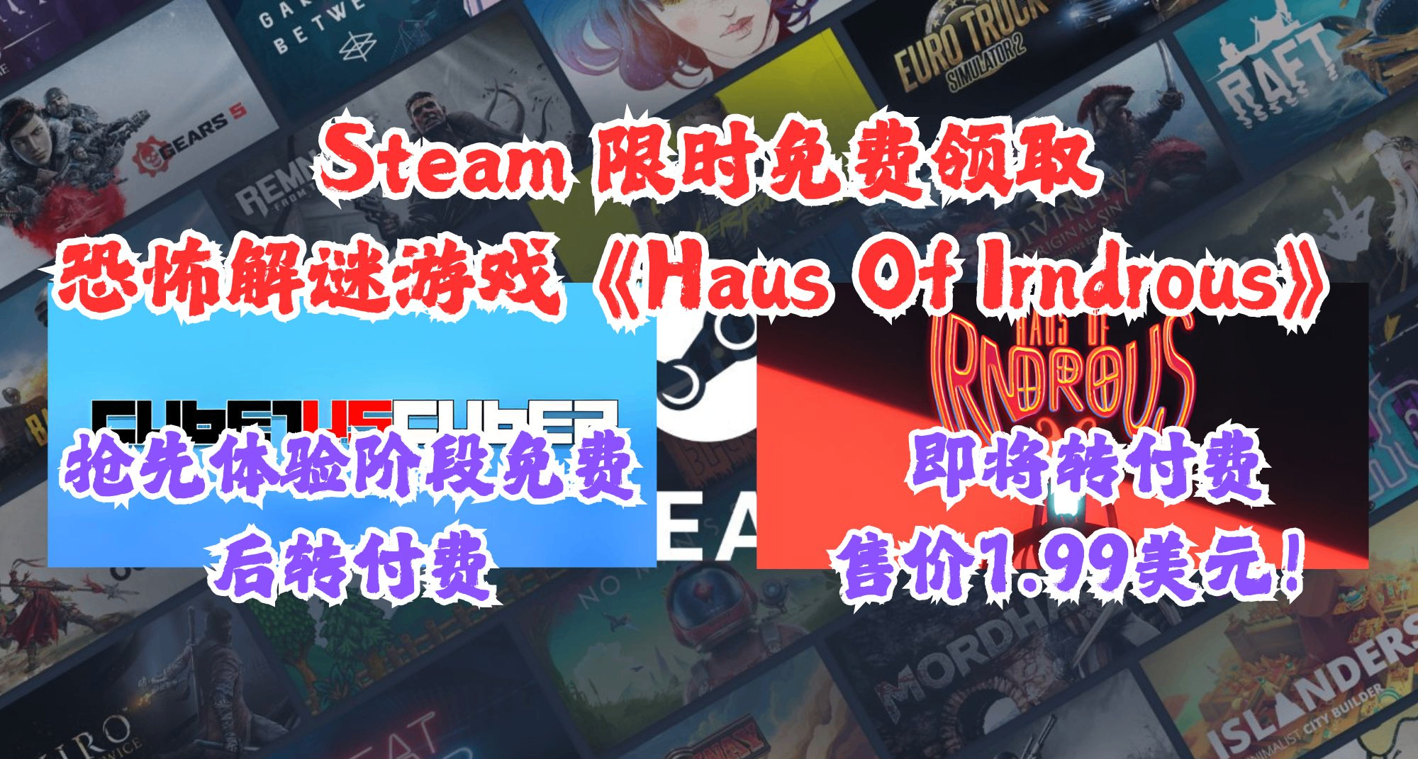 Steam限免！恐怖解謎遊戲《Haus Of Irndrous》即將轉付1.99美元