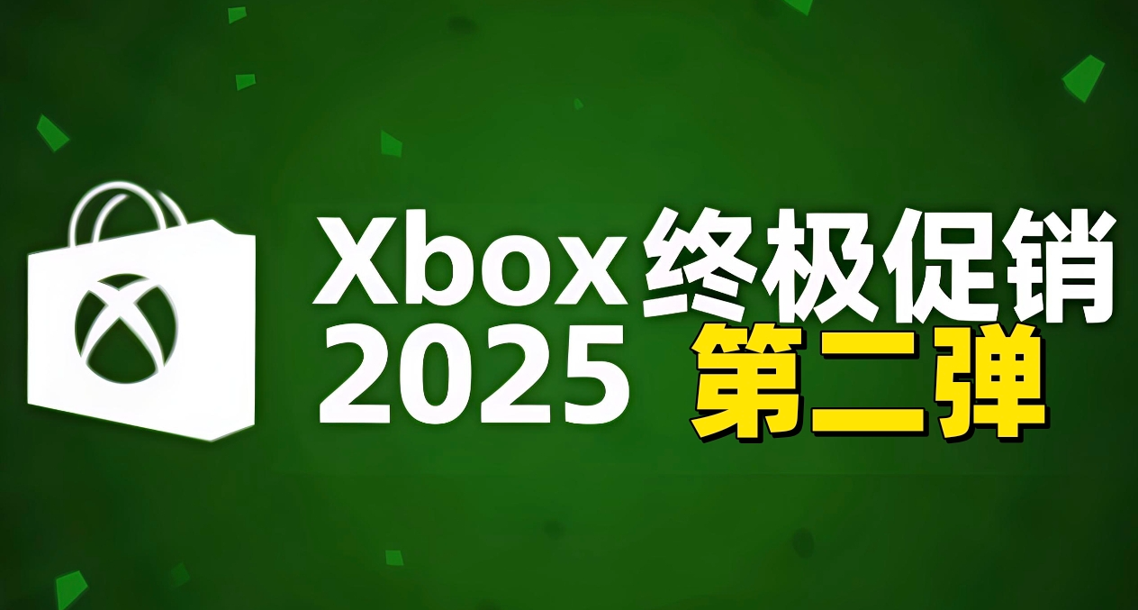 XBOX夏促低價遊戲推薦第二彈！第一方第三方好價遊戲推薦