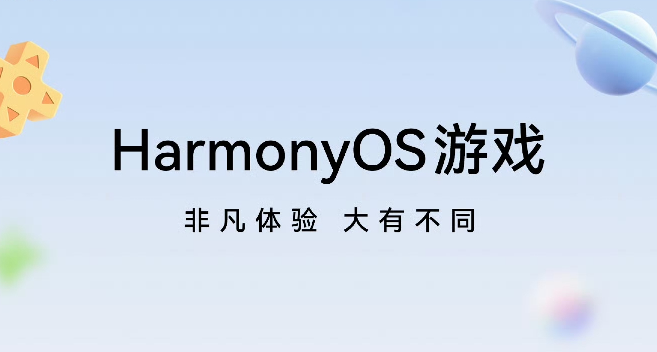 數款steam移植鴻蒙端遊戲即將上線，未來會有更多嗎？