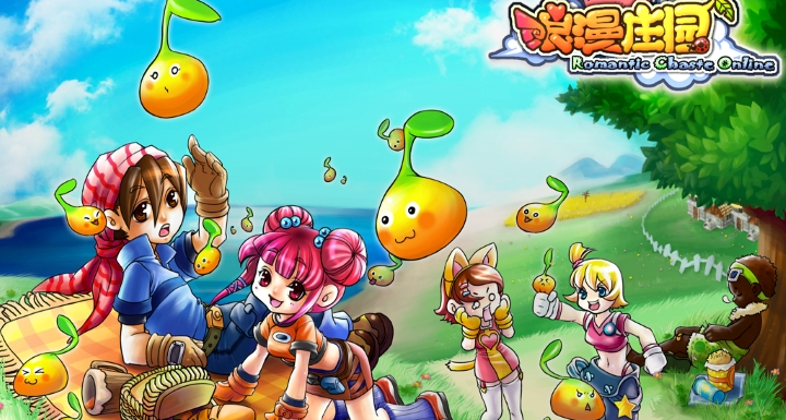 《浪漫莊園》一款斷斷續續玩了16年的種田啓蒙遊戲體驗分享！