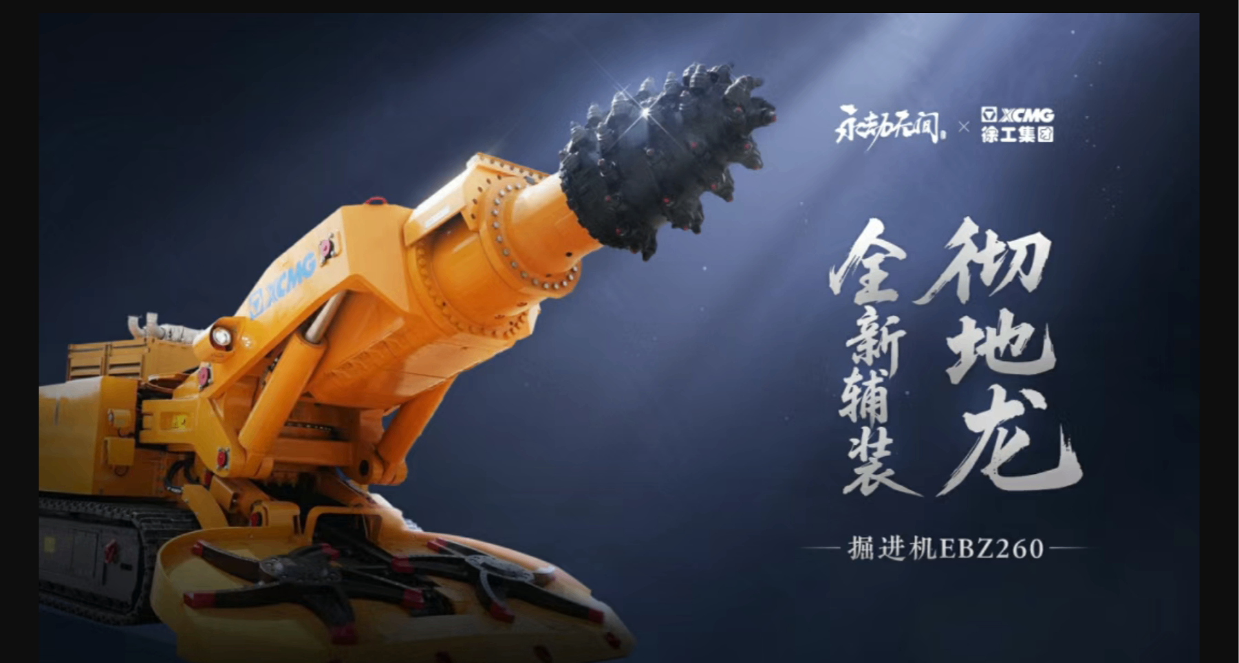 ？和凿地机联动了？永劫无间沉迷于自己的联动艺术不知为何物了！