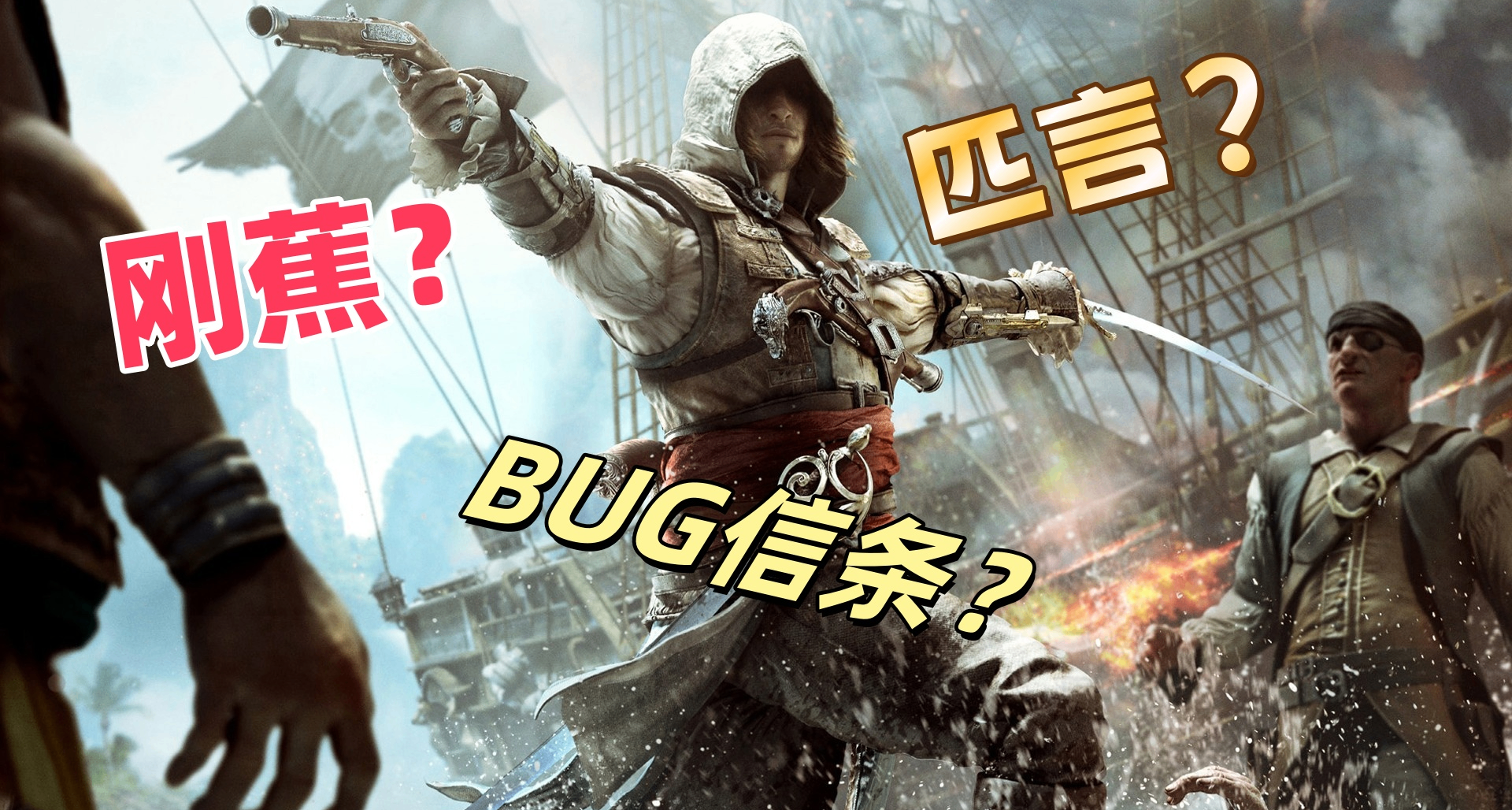 剛蕉？匹言？不是你們都這樣叫遊戲嗎？盤點知名遊戲的響噹噹外號