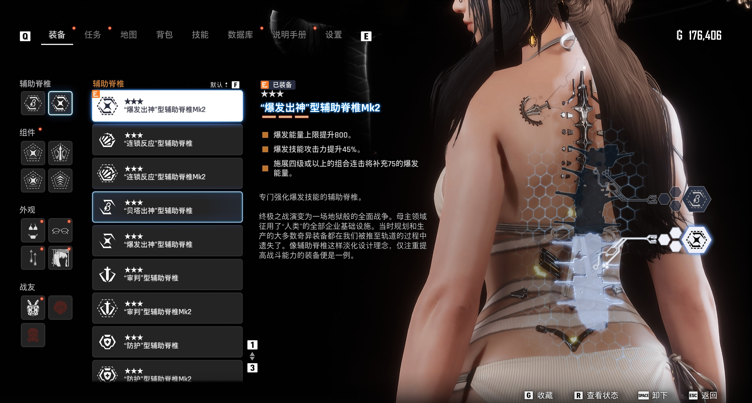 《劍星》一篇文章帶你速拿12根輔助脊椎！二週目進化Mk2強化版！