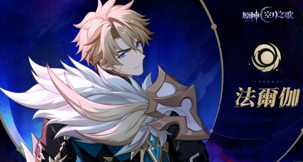 空月降臨！11新角色+6元素神之眼震撼公開！