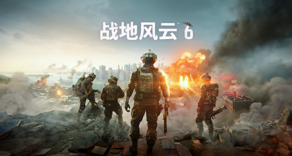 突發！《戰地6》首支預告片將於7月24日晚上11點公佈