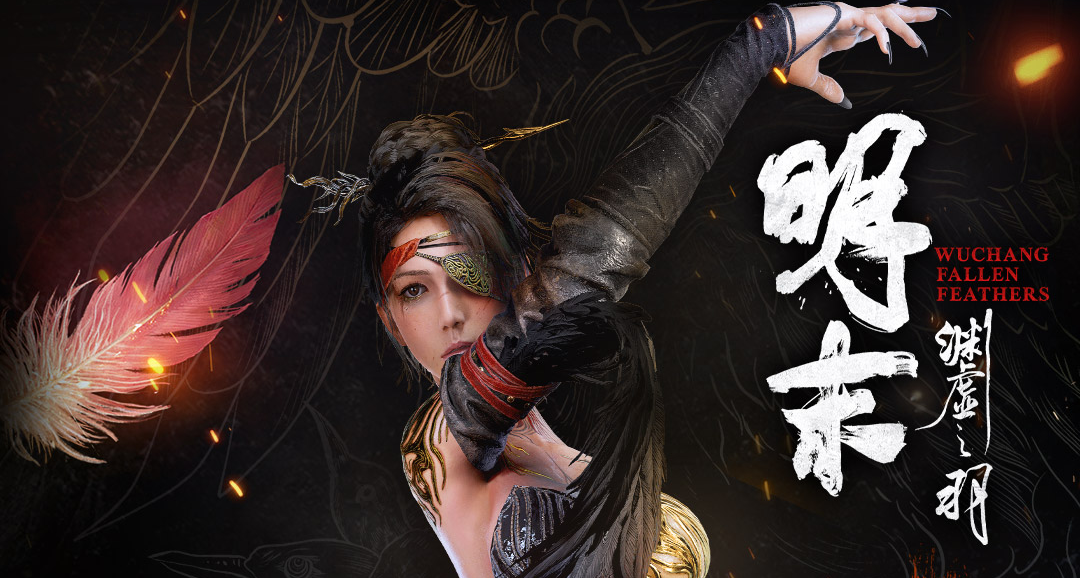 《明末：渊虚之羽》发售倒计时最后2天