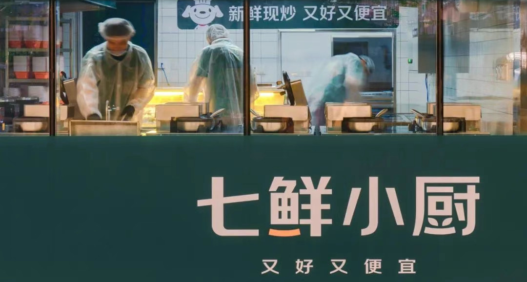 京東推出首家自營外賣門店“七鮮小廚”！主打現炒現做絕無預製菜
