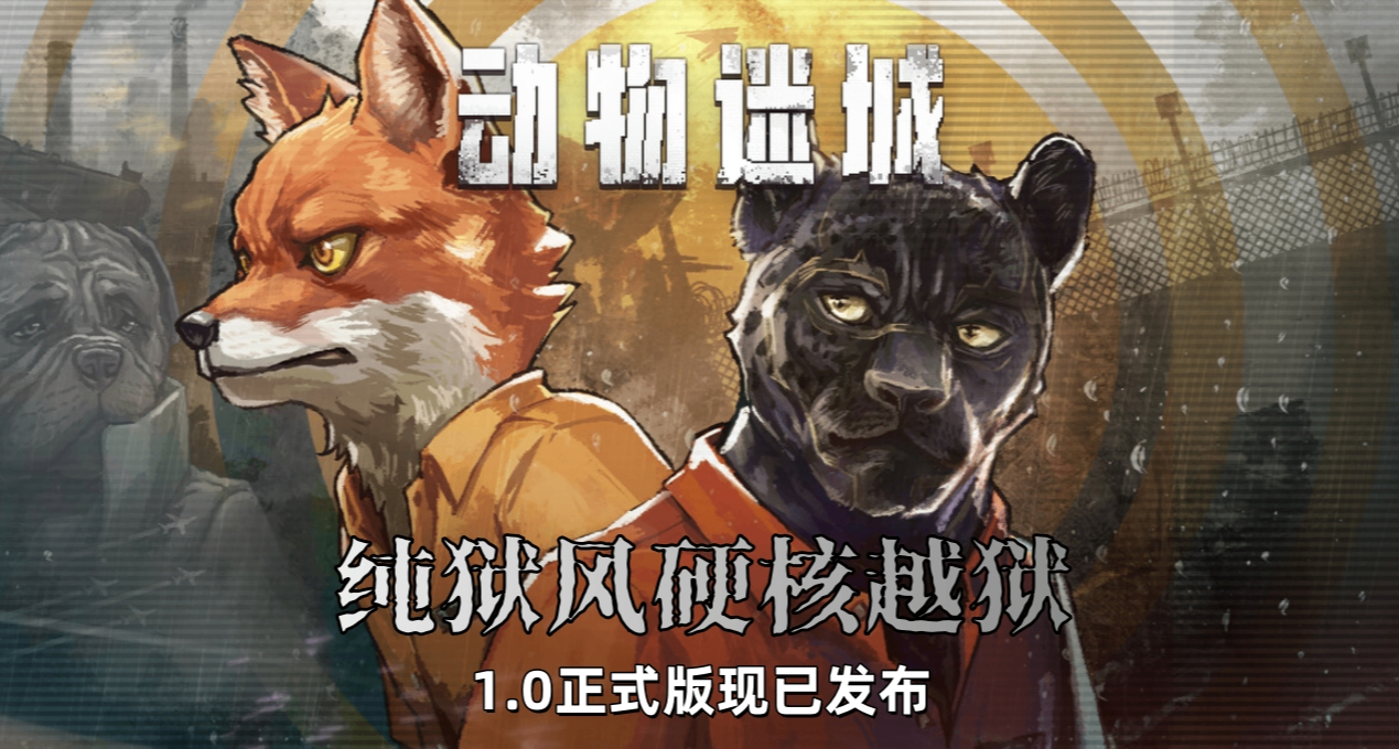 開啓“風靈月影”之後，我把硬核越獄玩成了純獄風爽遊