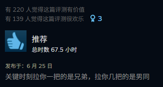 畫風粗糙的多人爬山運動，怎麼在Steam狂賣500萬份，好評率93%？