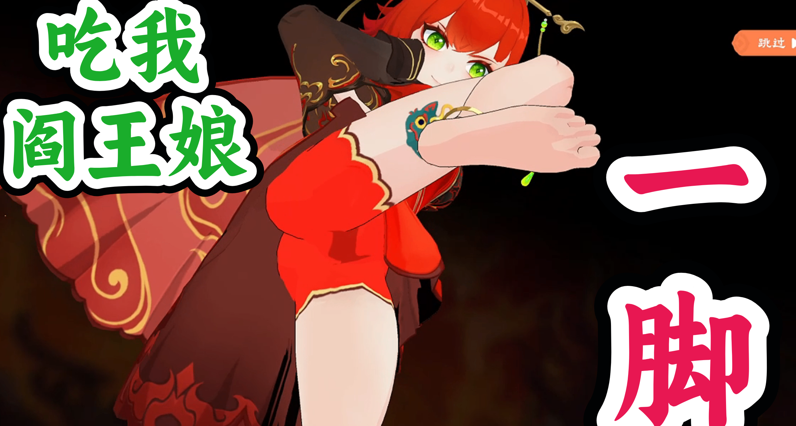 擊敗鬼娘N種姿勢！只要膽子大，鬼娘輸光光《我地麻》值得買嗎？