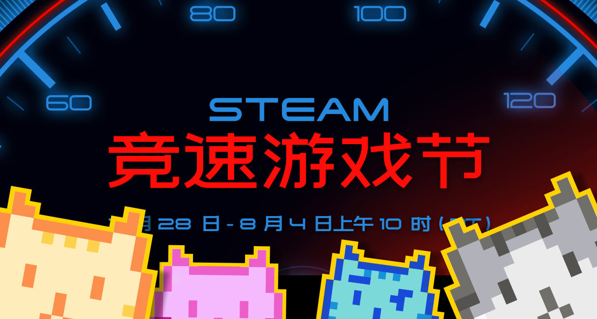 备战明天Steam竞速游戏节，20款佳作种草，一文管饱！