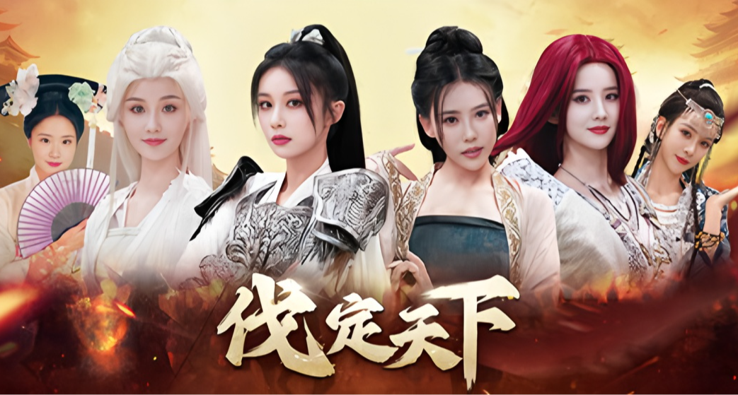 明可亡，天下不可亡！《伐定天下》已改名为《明末：伐定天下》
