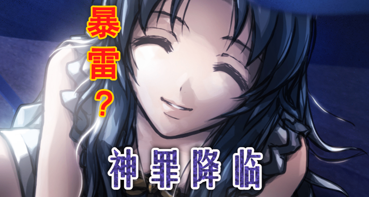 不黑不吹，众筹超26W的国G《神罪降临》实际体验如何？