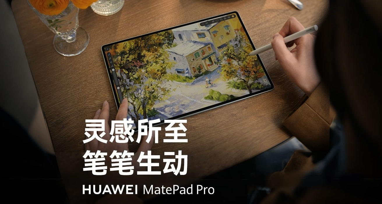 3999起，華爲新款 MatePad Pro 12.2發佈：雙層OLED屏