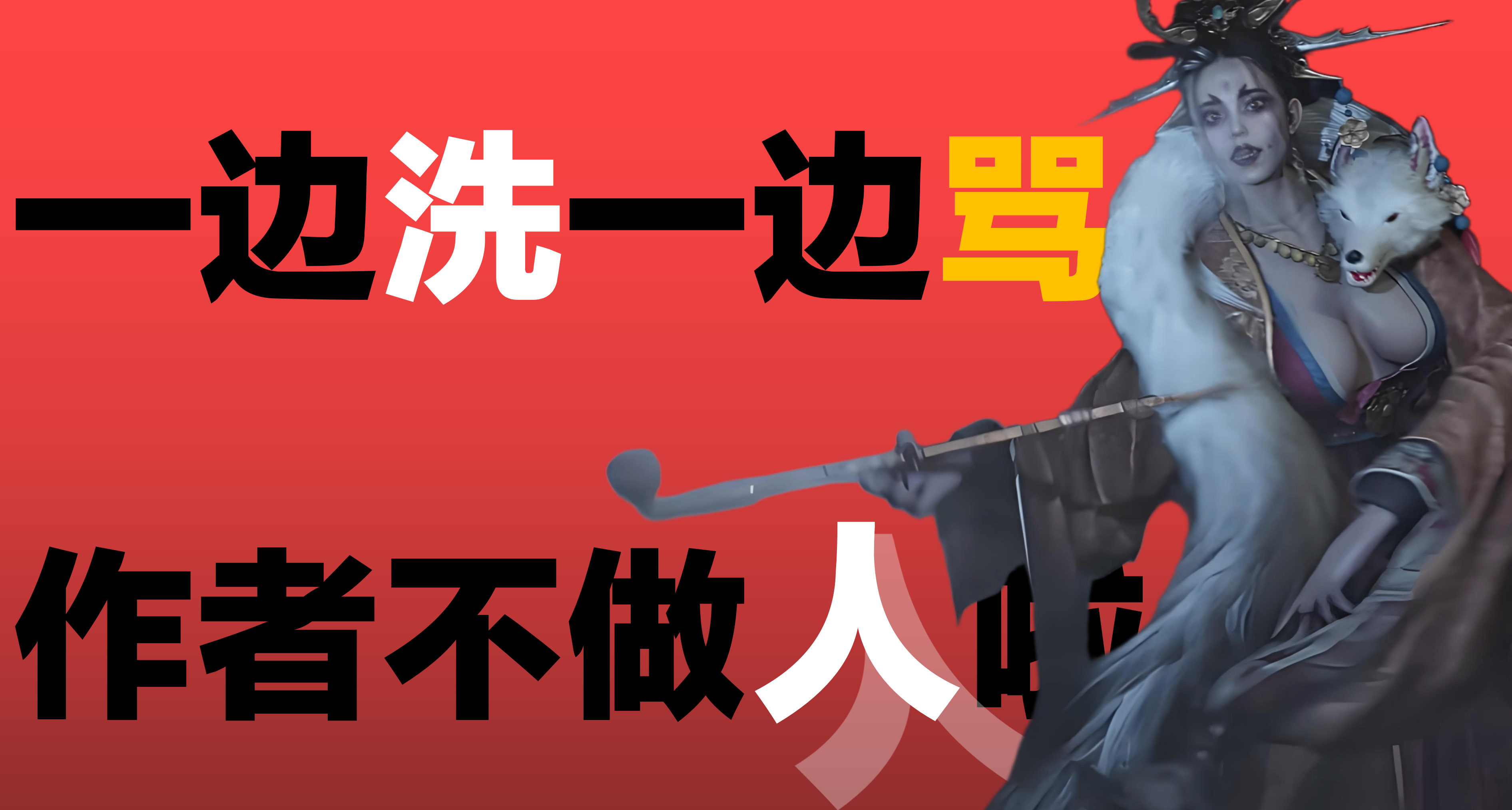 相比《黑神話 悟空》，明末最大的問題竟然是……
