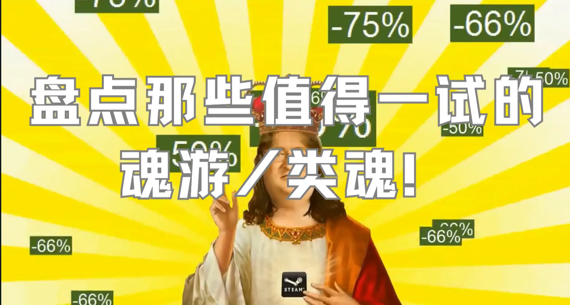 明末暴雷，难度太高，想体验类魂？盘点值得游玩的魂游/类魂！