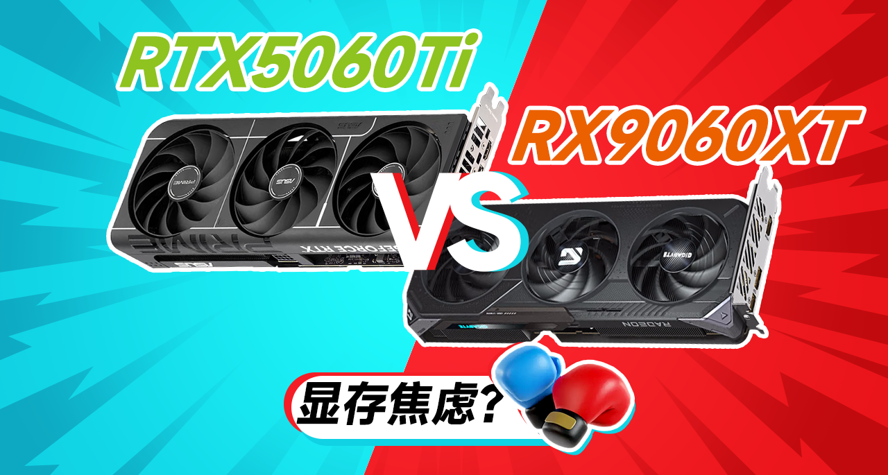8G顯存打遊戲不夠用？AN兩家顯卡大實測！