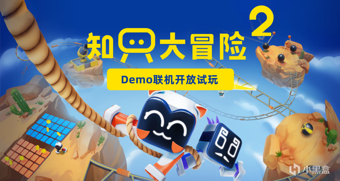 拯救不開心！將《知只大冒險2》添加心願單贏取飛智手柄