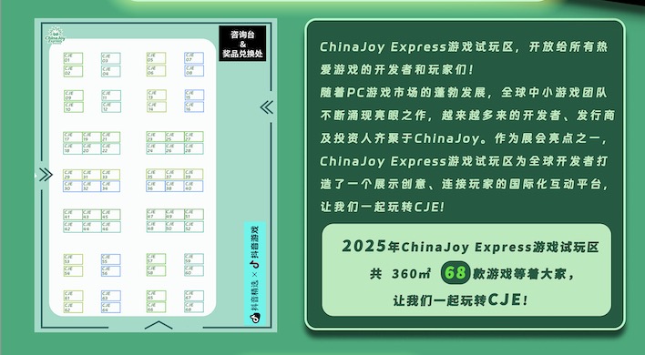 68款游戏试玩！锁定BTOC互动娱乐馆N1馆ChinaJoy Express试玩区