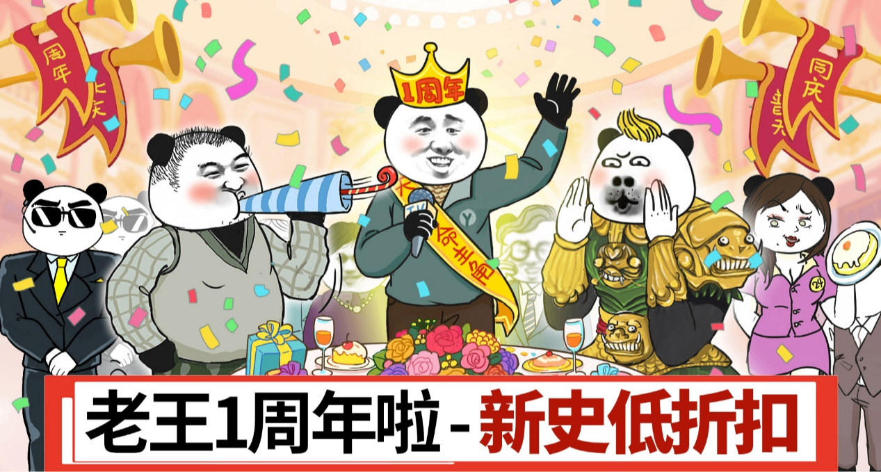 《中國式網遊》：別說沒活了這種話！一週年活動開啓