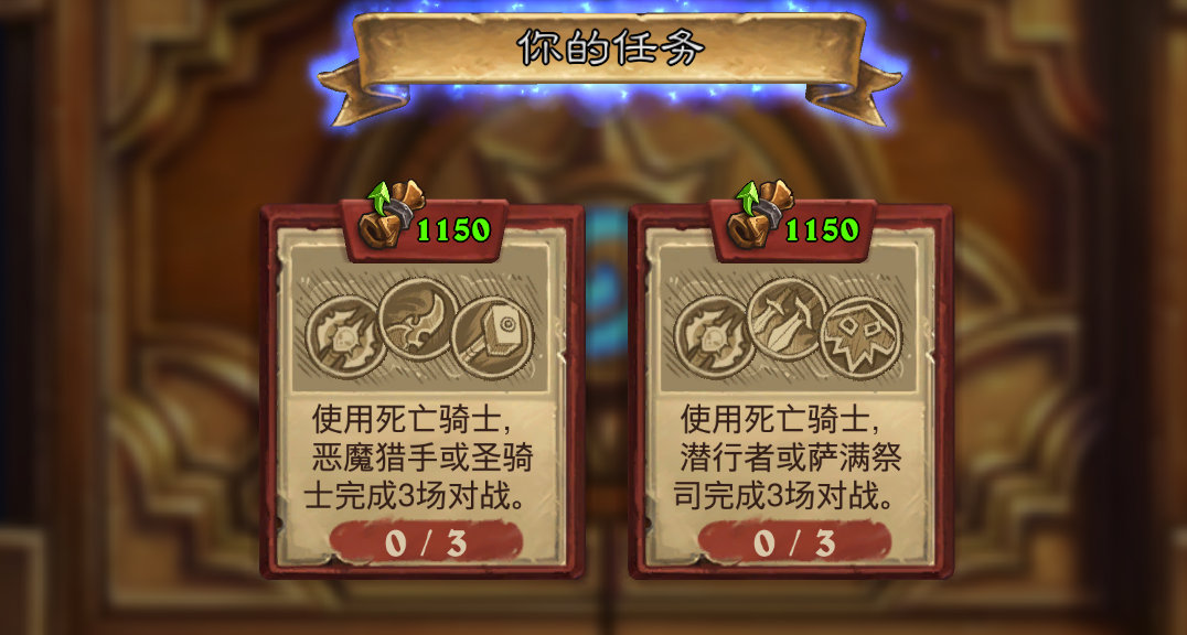炉石传说现良性任务bug，利好玩家