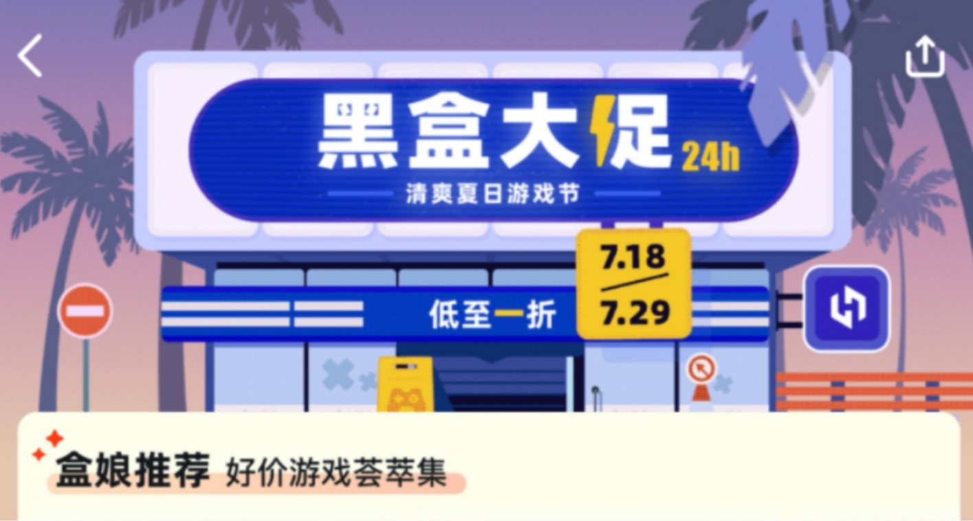 全部￥30以下，35款史低佳作盤點！遊戲怎麼選，玄奘來推薦！