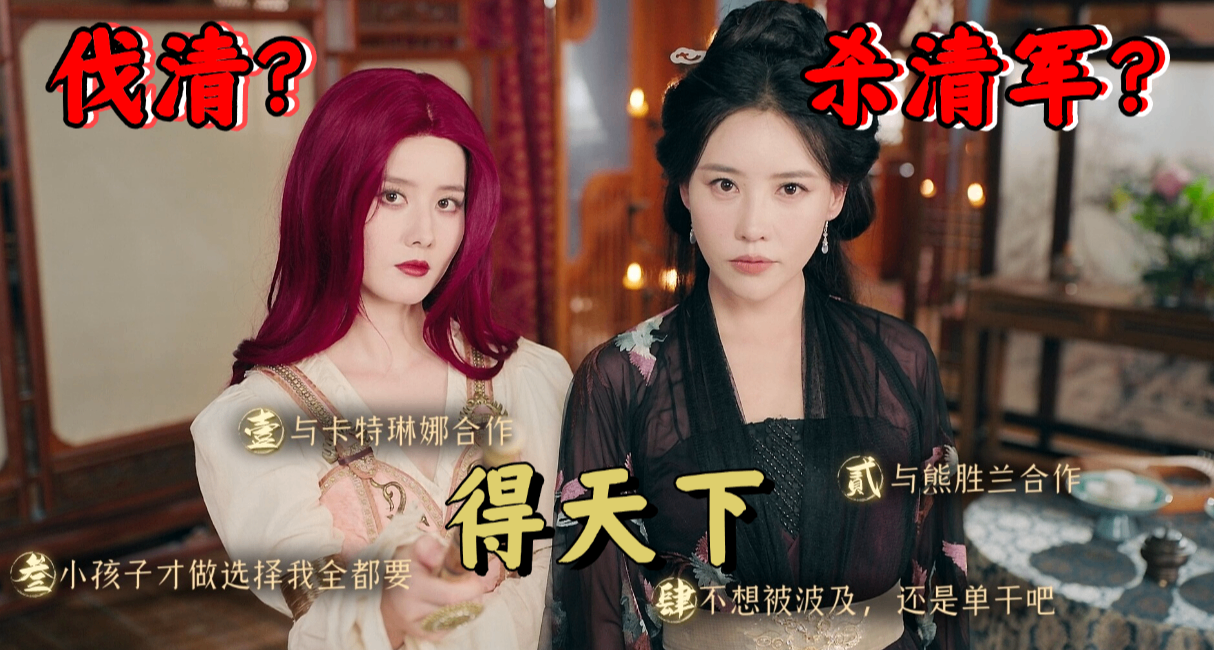 伐清的名號在遊戲圈被打響？多樣視角下的明末，哪個最耐人尋味?