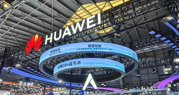 華爲昇騰384超節點首次線下亮相！強勢碾壓英偉達、AMD