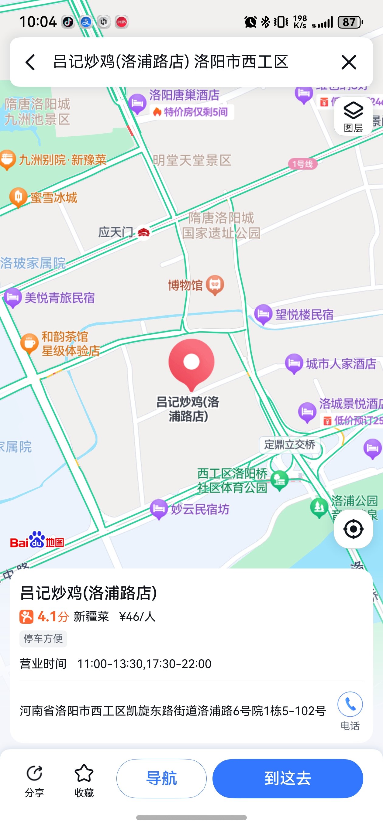 我是26岁开电玩店的勇士，洛阳便宜好吃的美食推荐