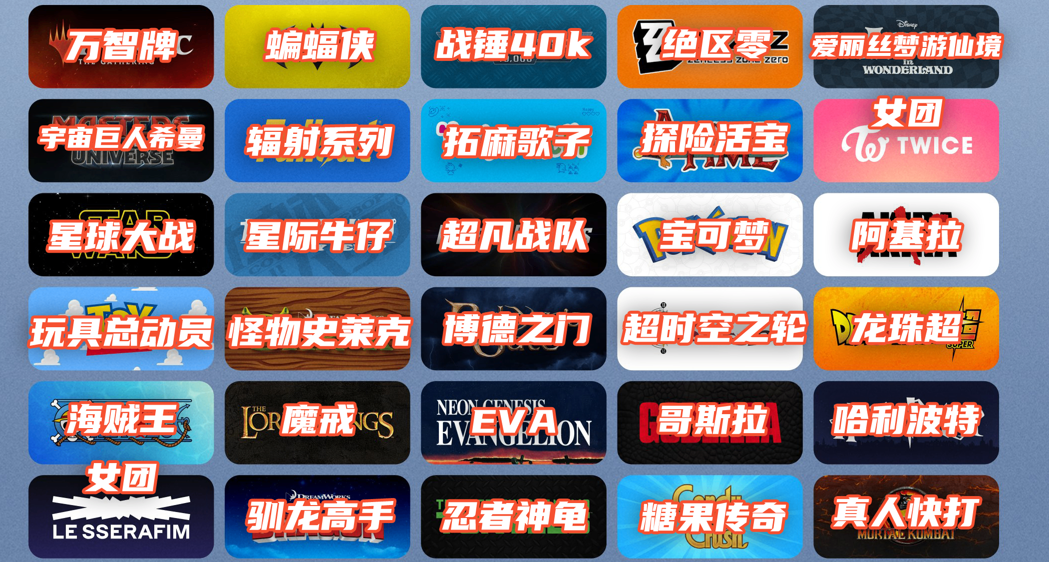 《守望先鋒2》未來合作意向問卷第二彈｜輻射、海賊王等更多IP！