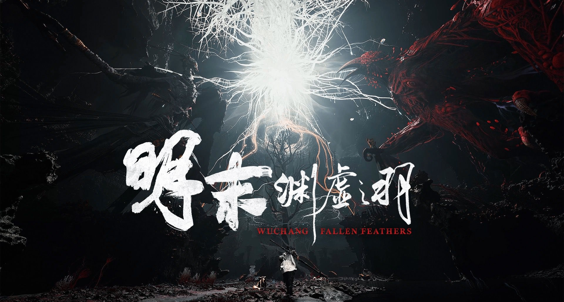 【明末：淵虛之羽】全支線流程一圖流