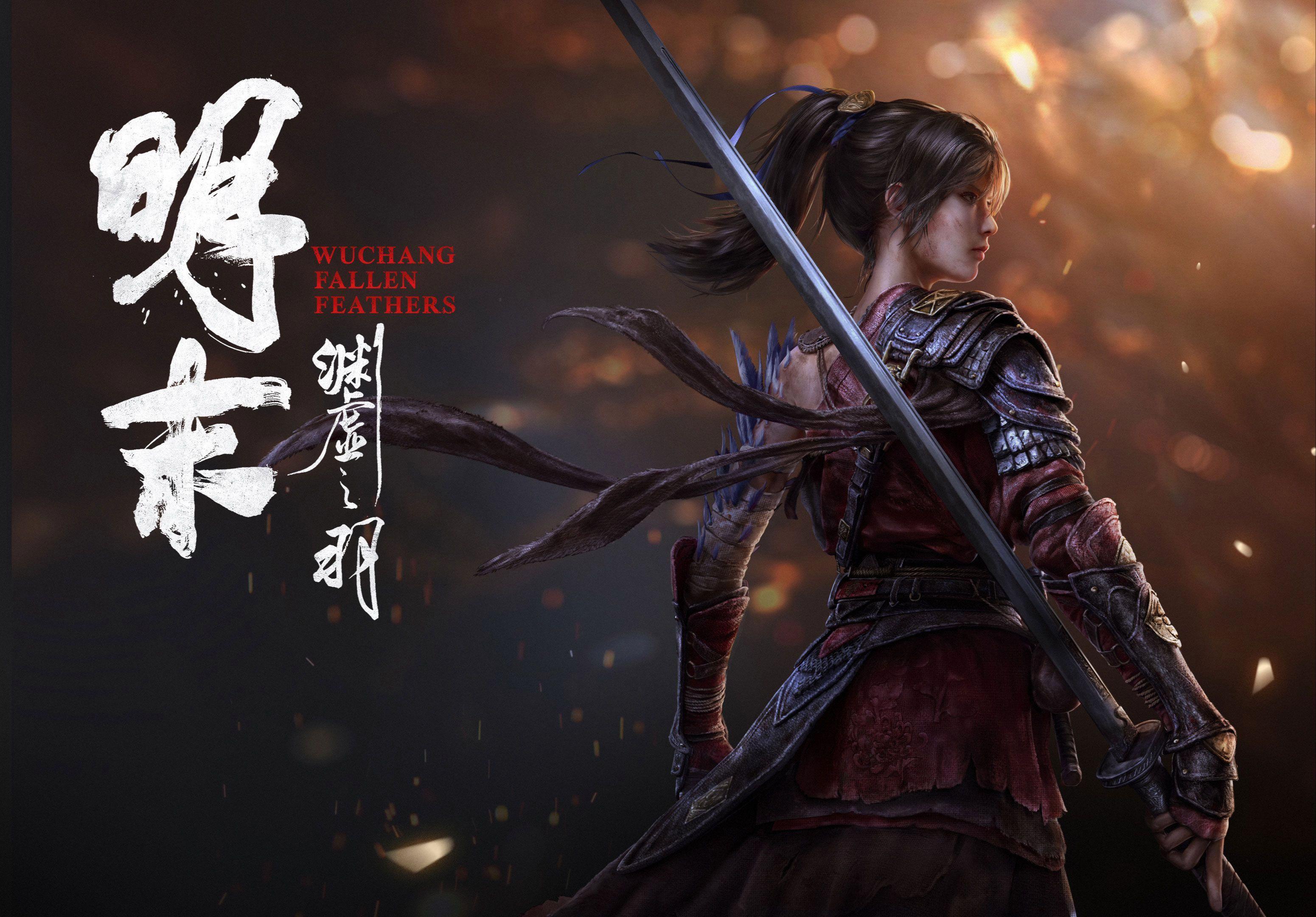 Epic宣佈《明末：淵虛之羽》新補丁已經推送！看看你收到了嗎？