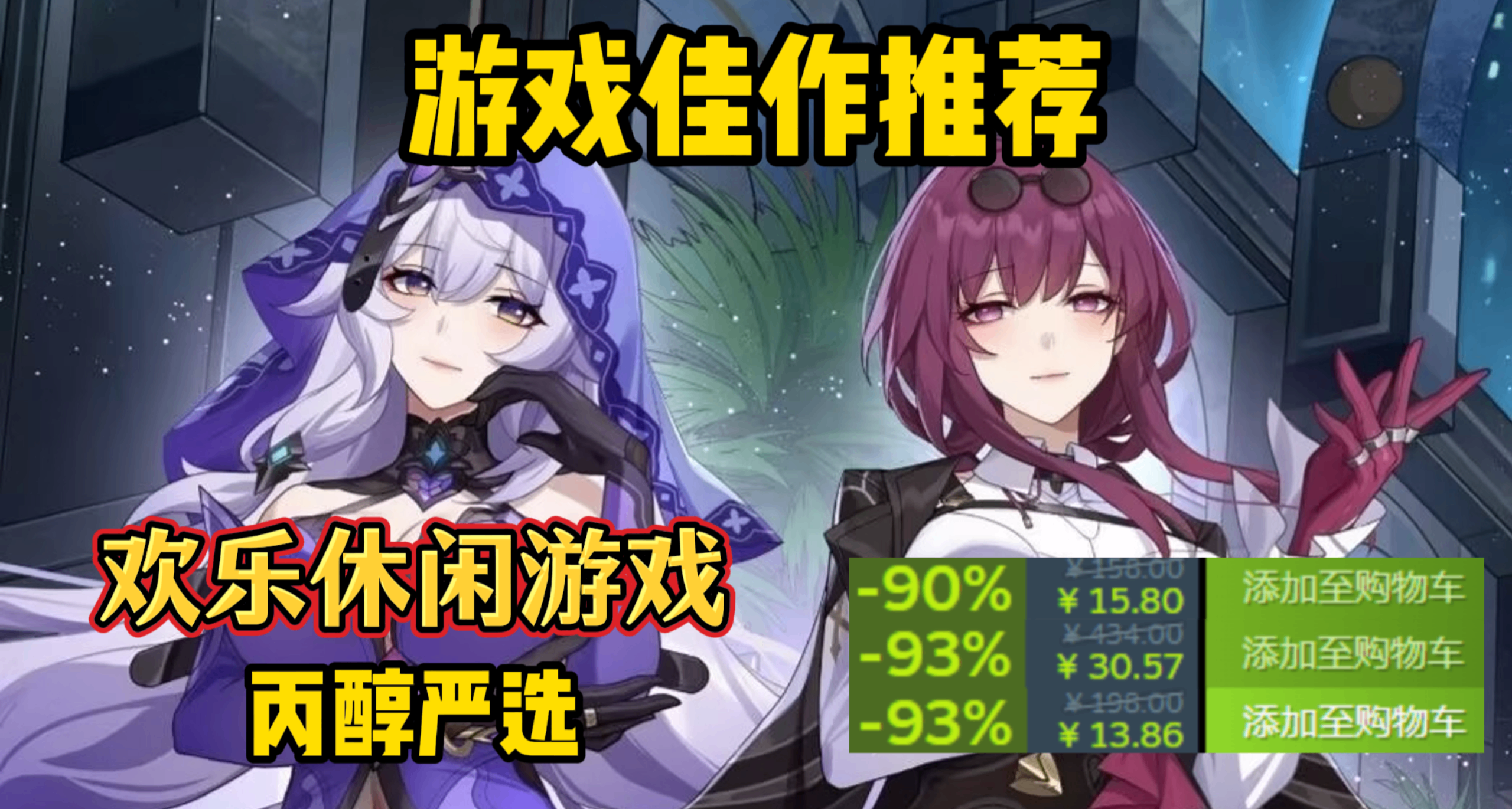 下班什麼都不想幹？放空大腦！歡樂休閒遊戲推薦，丙醇嚴選！