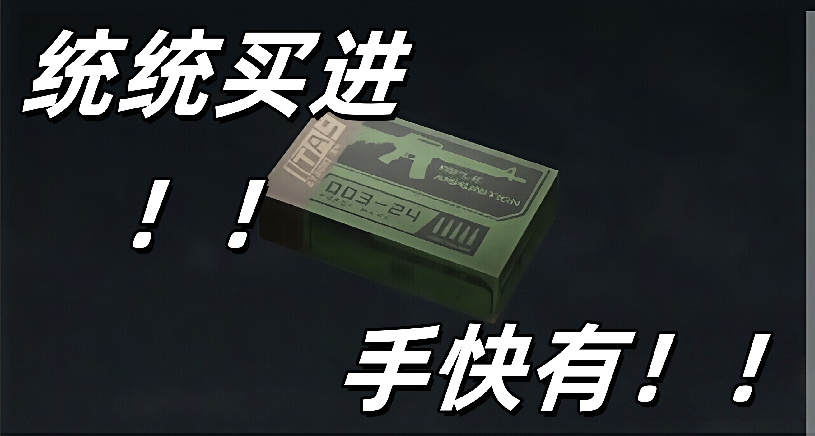 金丹跳水，猛攻福利。赛博期货又来了