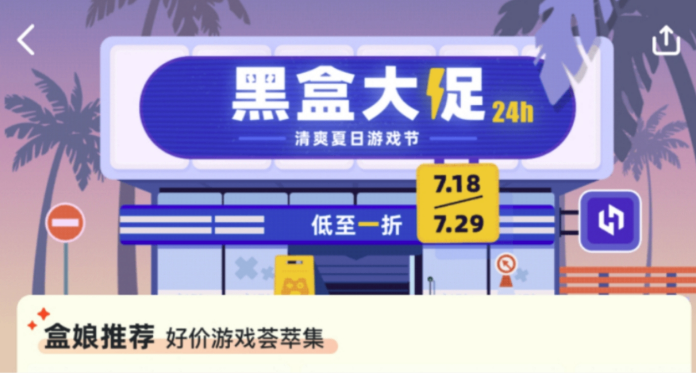全部1折底價，20款史低佳作整理！遊戲怎麼選，玄奘來推薦！