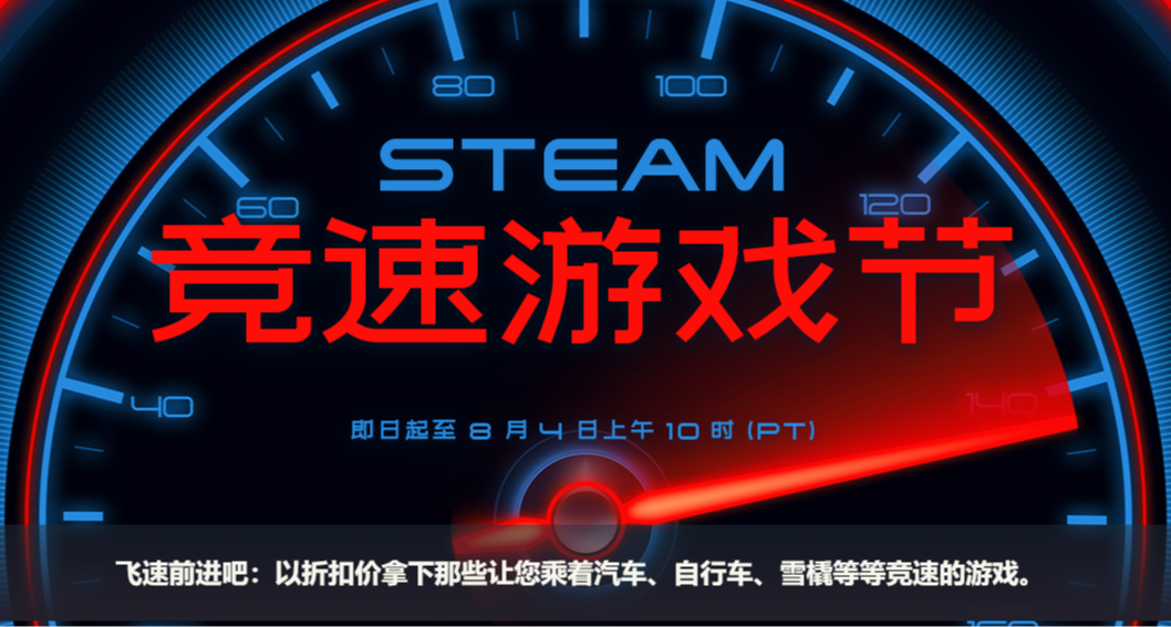 {7.29}凌晨新一大波史低、新史低分享！（遊戲節來了，順附近期）